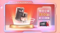 “全息邓伦”面对面约会！九阳×天猫双11“萌潮厨房”预售开启啦