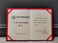 以创新实力再获奖，梦天被授予“中国林业产业创新奖”