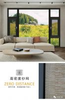 十大品牌 尊尚给你四季舒适家居门窗生活