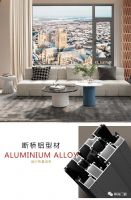 十大品牌 尊尚给你四季舒适家居门窗生活