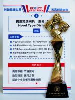 向善向上 艺高洗碗机董事长获评“年度最具社会责任感精英企业家”