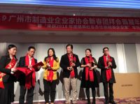 向善向上 艺高洗碗机董事长获评“年度最具社会责任感精英企业家”