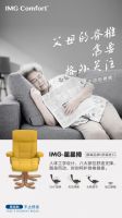 IMG挪威躺重阳送好礼 关爱父母健康就是最大孝心