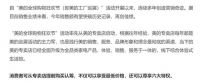 金秋十月美的引爆家电行业，全球一起狂欢购物