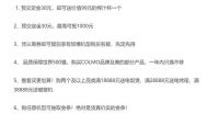 金秋十月美的引爆家电行业，全球一起狂欢购物