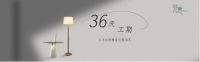 珠海装修施工36天标准工期竟然是真的