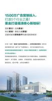 福清东区斥资25亿元项目正式登陆！
