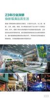 福清东区斥资25亿元项目正式登陆！