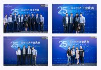 【百年德国卫浴中心】暨百年翠丽2019设计师之夜盛大启幕