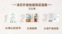  5位圣象健康卫士发声，助力“圣象净芯升级”           