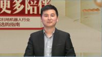 2020无线吸尘器和扫地机器人行业测评及白皮书成功召开