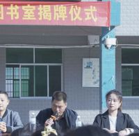 初心不改 书香四溢 ——怀化沅陵县用坪九校“同爱图书馆”圆满绽放