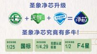 “圣象净芯升级”全面启动，5位圣象健康卫士全程护航