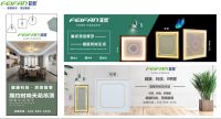 FEIFAN菲梵顶墙－集成顶墙面品牌火爆招商－集成吊顶大品牌－厂家直销