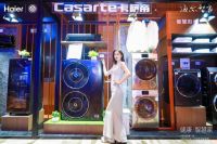3000多平海尔智家001号体验中心将落户西安，你想要的生活全都有