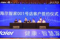 3000多平海尔智家001号体验中心将落户西安，你想要的生活全都有