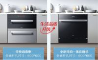 老板强力洗洗碗机WB770A,双十一不容错过的必buy厨电