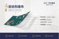 上海天洋董事长李哲龙先生接受央视采访：天洋墙布迎来巨大市场机遇