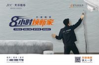 上海天洋董事长李哲龙先生接受央视采访：天洋墙布迎来巨大市场机遇