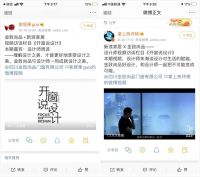 浪眼观察丨从“金致生活”看门窗互联网内容营销
