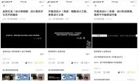 浪眼观察丨从“金致生活”看门窗互联网内容营销