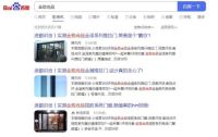 浪眼观察丨从“金致生活”看门窗互联网内容营销