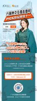 广州方圆奥克伍德豪景酒店公寓 2020年双十一首场直播10.25开播