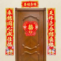 2020年结婚对联大全 2020年新婚对联大全精选