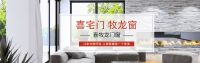 喜牧龙提醒您 霜降至 乍初冷 门窗保养需行动