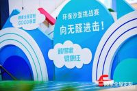 网易直播丨吴敏霞来了!  助阵顾家全屋定制GOOD联盟发布会