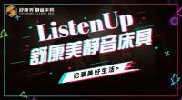 就是这么炫！舒康美首届抖音大赛火爆开启！丰厚奖品等你“抖”回家！