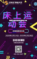 就是这么炫！舒康美首届抖音大赛火爆开启！丰厚奖品等你“抖”回家！