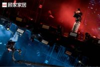 去蹦野迪，去自由，去生活，顾家家居×不止西湖音乐节等你来撩！