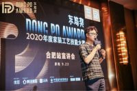 千年古都，匠心承袭！2020东坡奖「西安站」10月28日即将盛大启幕
