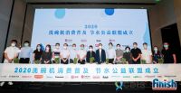 finish的品牌执念：以公益为犁 深耕节水事业