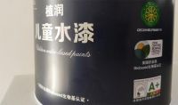 有必要买儿童漆? 晨阳水漆植润儿童漆和普通漆有什么区别