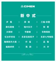 长沙喜盈门7楼 新中式家具区域6000平方米 16家知名品牌