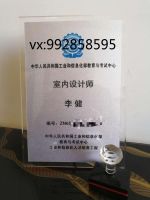 2021年高级室内设计师由工信部统一颁发，官方，权威