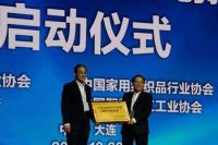 “2020首届中国国际林产品高峰论坛”成功举办 打响塑造国际木业中心第一炮