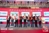 怎样才是好品牌？2020年度集成吊顶top10给你答案！