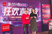 双11狂欢直播提前开启,顾家家居联合居然之家送优惠