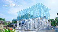 大禾速建移动智能化建房，农村包围城市，掀起住宅革命新浪潮