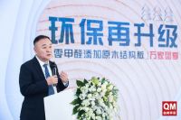 环保再升级5.0时代来临 曲美家居“零甲醛添加”有何不同？