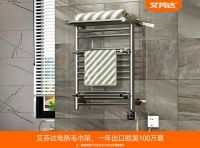 艾芬达电热毛巾架 以品质引领中国卫浴家居新潮流