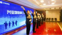 追求卓越  锻造品质丨兴业物联第三届专业技能大赛圆满举行