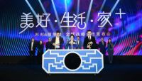 “张无忌”吴启华现身舟山 为杉杉&斯维登全球战略合作发布会站台