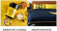 小黄人Kitty猫领队组建京东11.11萌宠天团 100+款低价IP好物买到爽