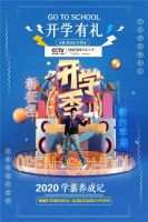 英鼎·开学季丨新学期新气象，英鼎卫浴助力开学季