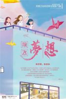 英鼎·开学季丨新学期新气象，英鼎卫浴助力开学季