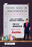 与您相约中国·长沙丨英鼎卫浴祝全体教师们节日快乐！